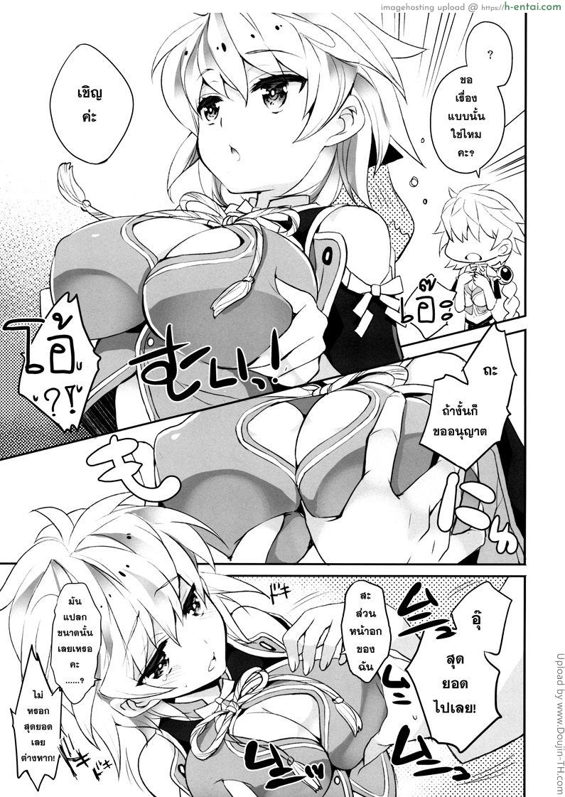 ขอสักหน่อยนะ - แผ่น 3