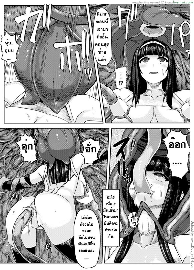 พืชกลายพันธุ์ - แผ่น 18