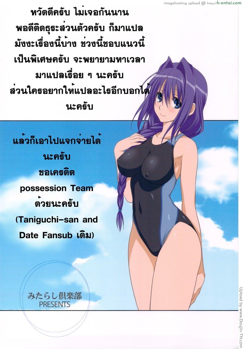 พืชกลายพันธุ์ - แผ่น 24