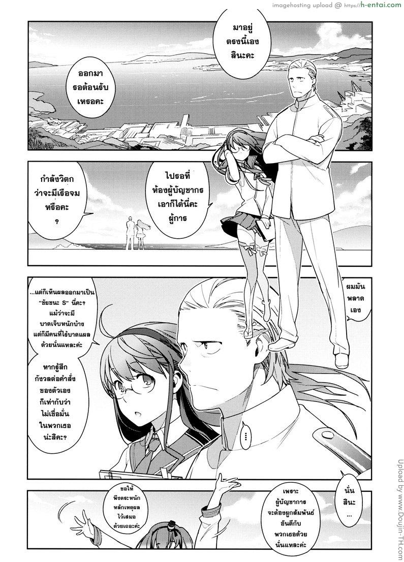 ดูแลสาวน้อยแบบผู้ใหญ่ - แผ่น 2