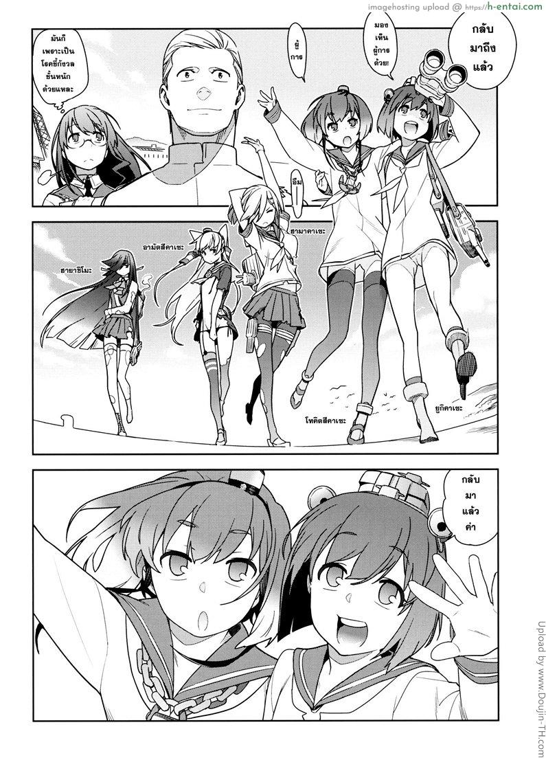 ดูแลสาวน้อยแบบผู้ใหญ่ - แผ่น 3