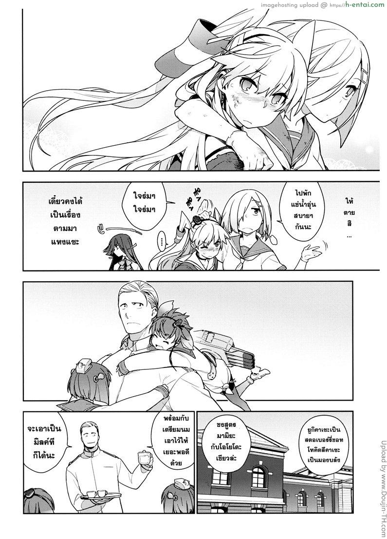 ดูแลสาวน้อยแบบผู้ใหญ่ - แผ่น 5