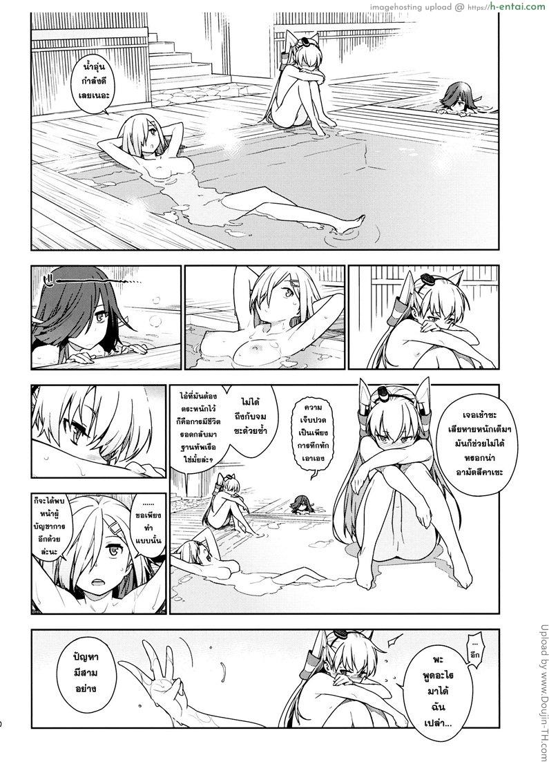 ดูแลสาวน้อยแบบผู้ใหญ่ - แผ่น 7