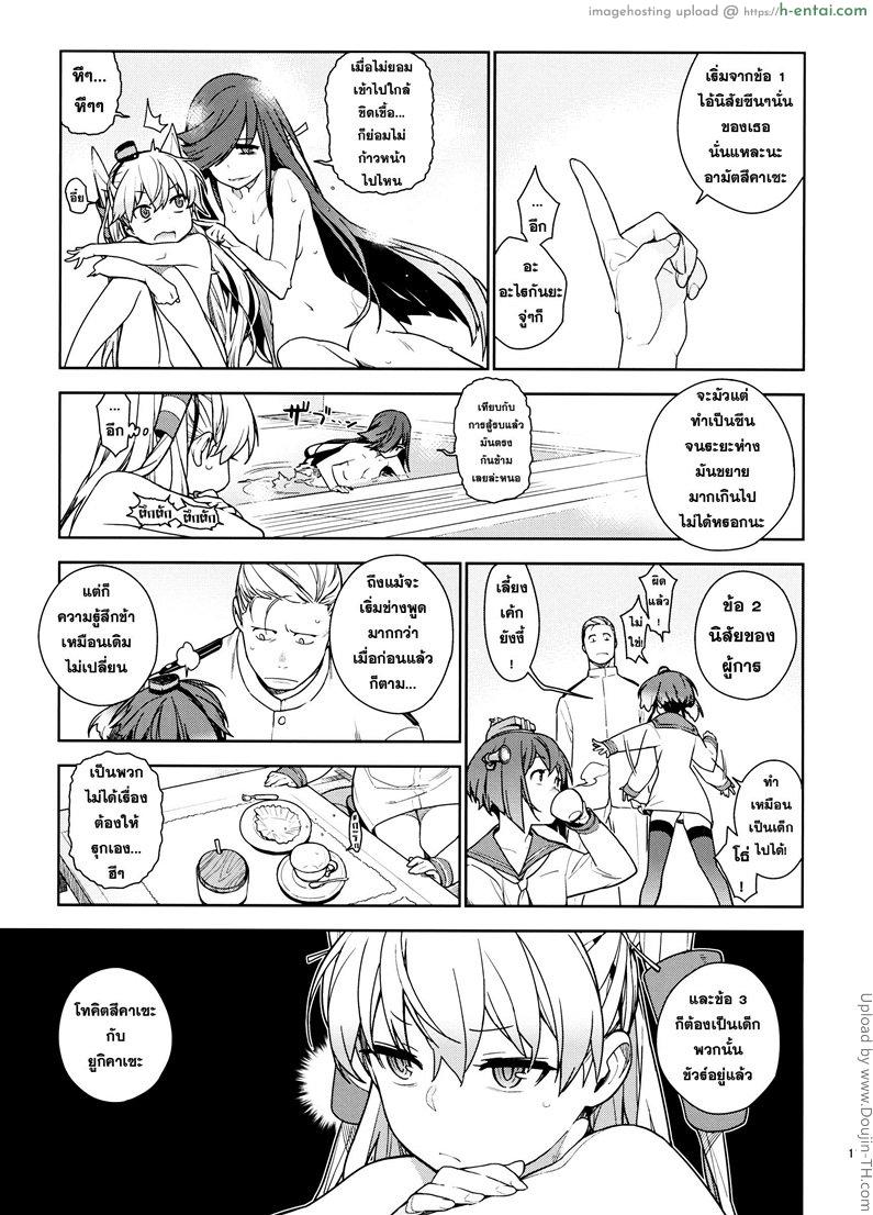 ดูแลสาวน้อยแบบผู้ใหญ่ - แผ่น 8