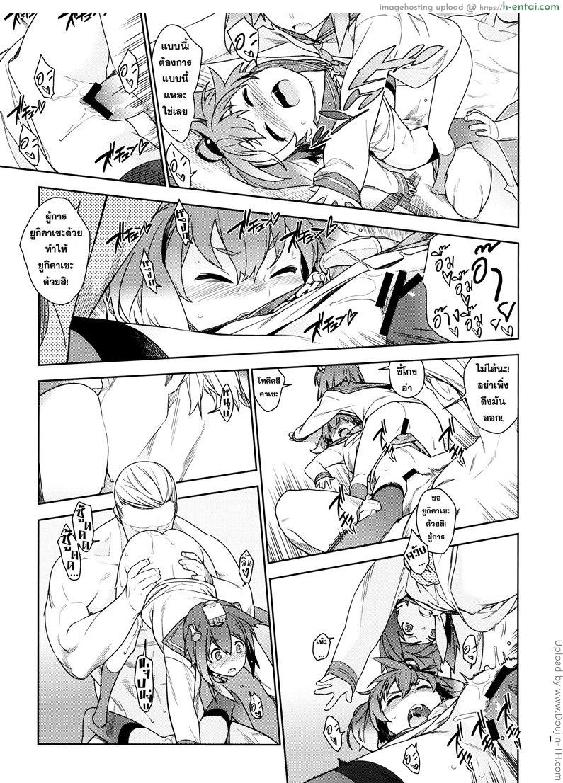 ดูแลสาวน้อยแบบผู้ใหญ่ - แผ่น 14