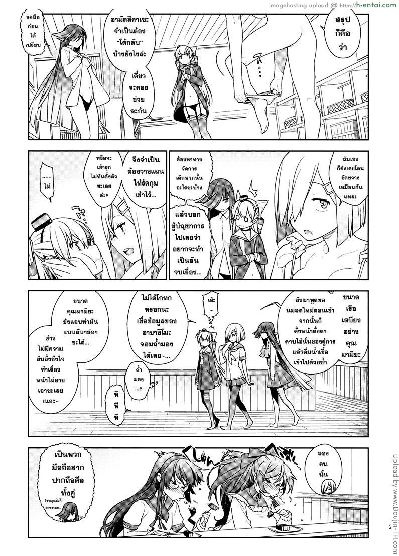 ดูแลสาวน้อยแบบผู้ใหญ่ - แผ่น 26