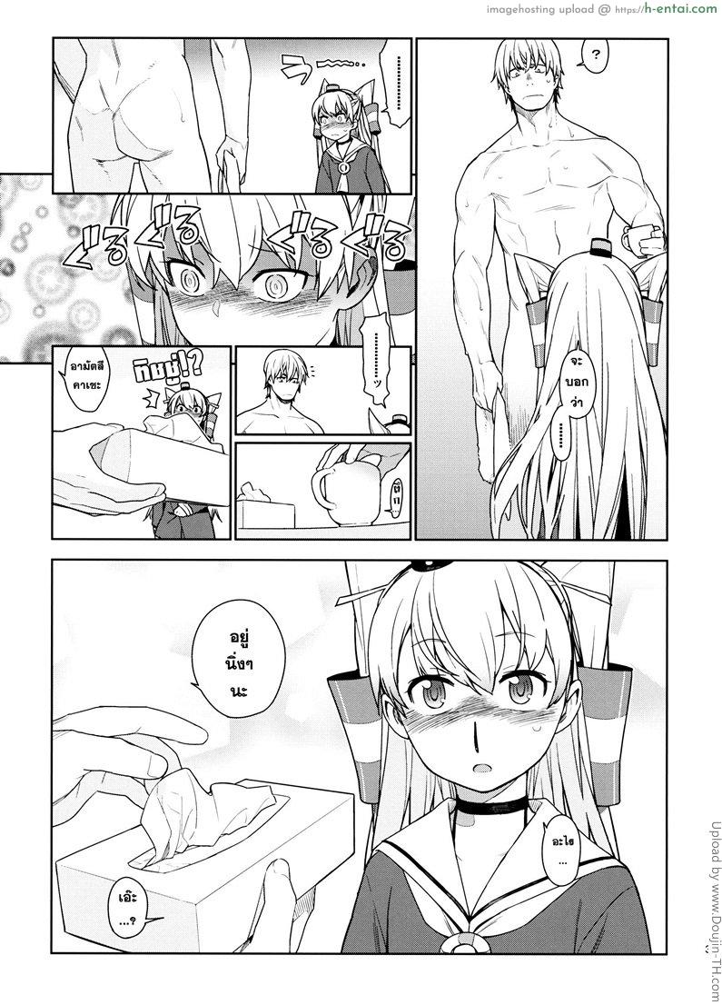 ดูแลสาวน้อยแบบผู้ใหญ่ - แผ่น 32