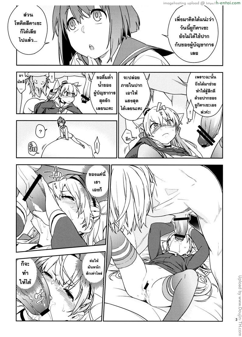 ดูแลสาวน้อยแบบผู้ใหญ่ - แผ่น 36