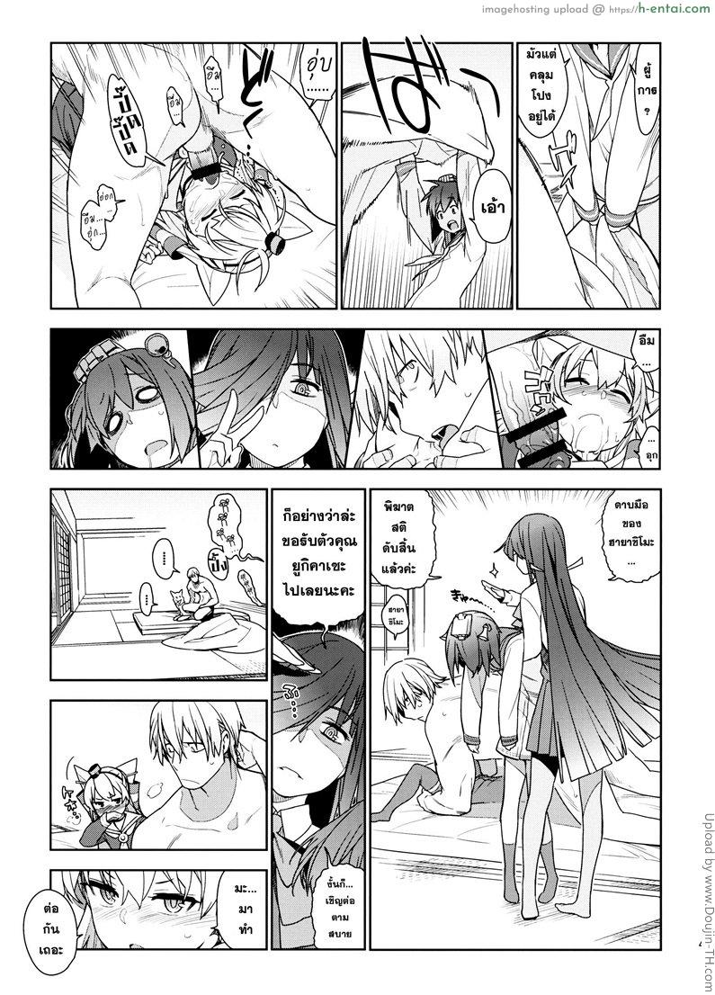 ดูแลสาวน้อยแบบผู้ใหญ่ - แผ่น 38
