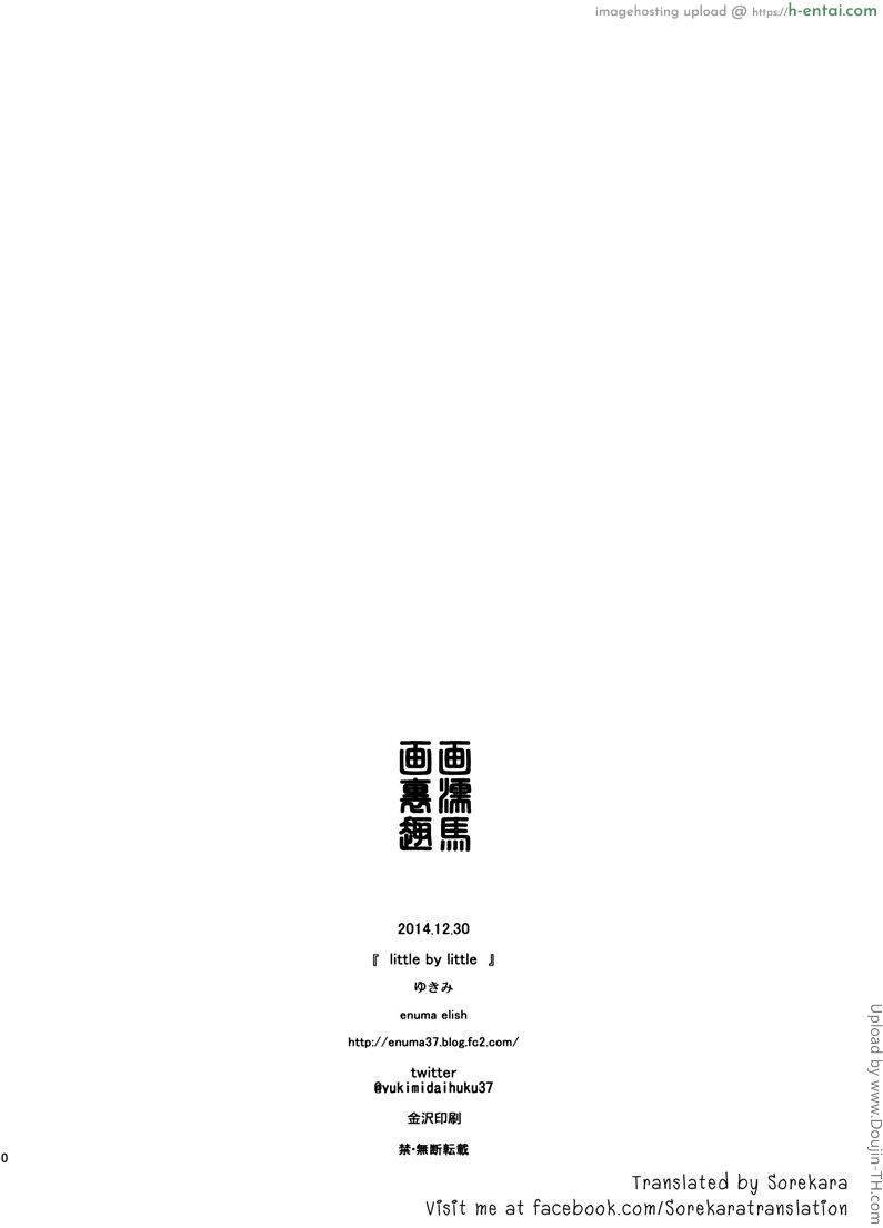 ดูแลสาวน้อยแบบผู้ใหญ่ - แผ่น 47