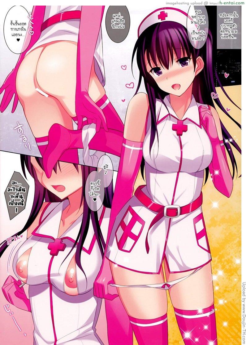 ทาสกามส่วนตัว - แผ่น 8