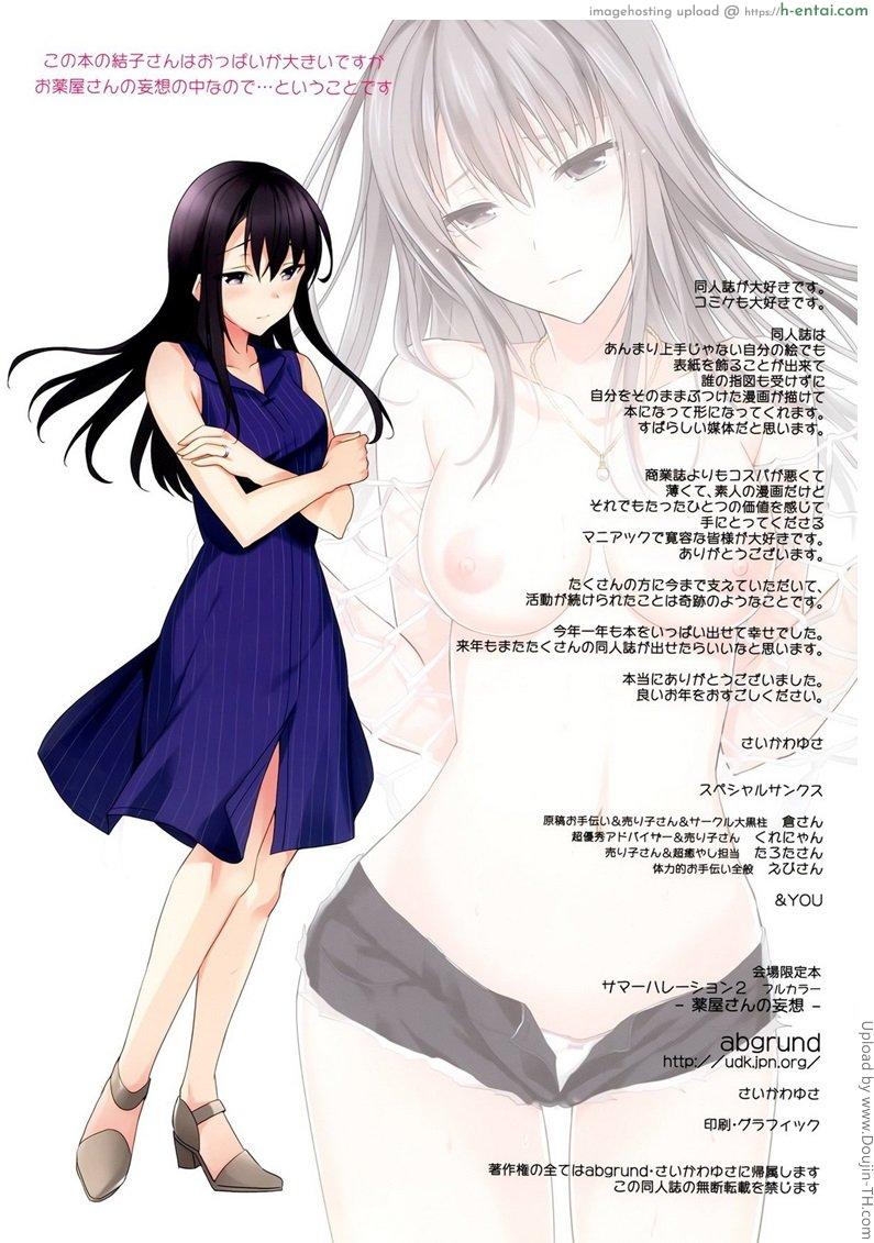 ทาสกามส่วนตัว - แผ่น 12