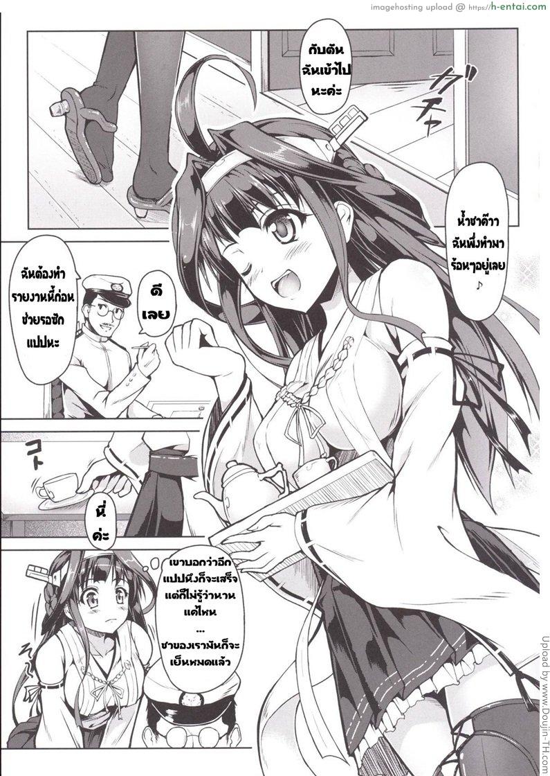 สลับร่างผลัดกันเสียว - แผ่น 2