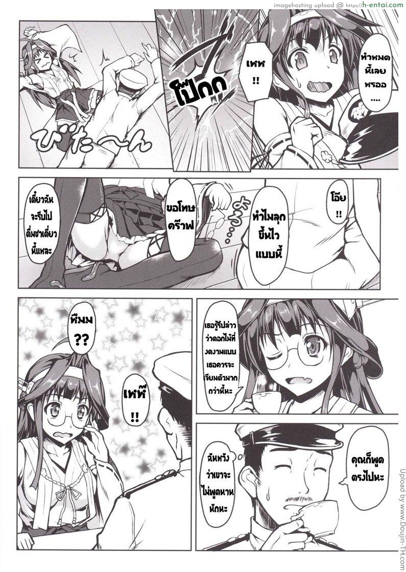 สลับร่างผลัดกันเสียว - แผ่น 3