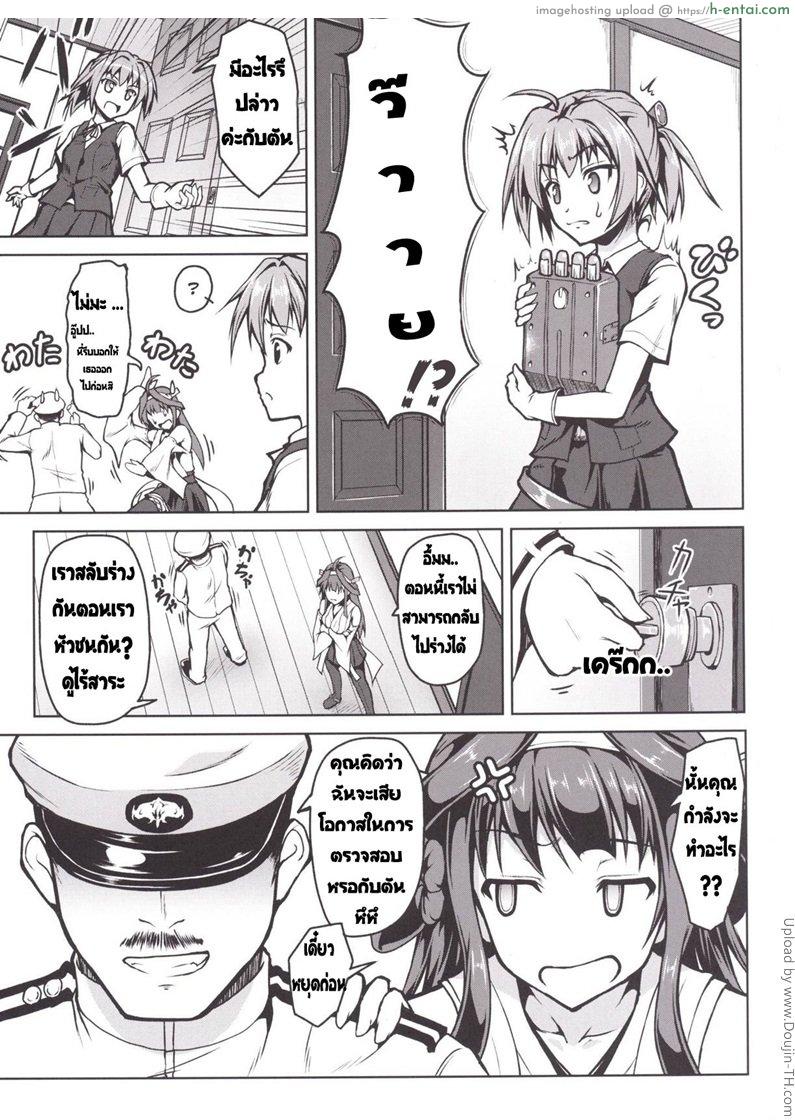 สลับร่างผลัดกันเสียว - แผ่น 4