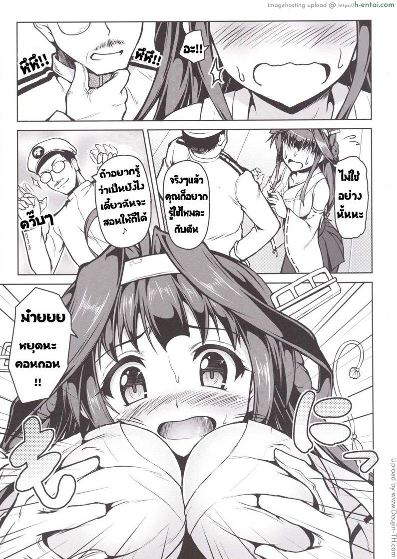 สลับร่างผลัดกันเสียว - แผ่น 6