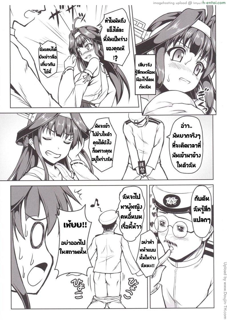 สลับร่างผลัดกันเสียว - แผ่น 8