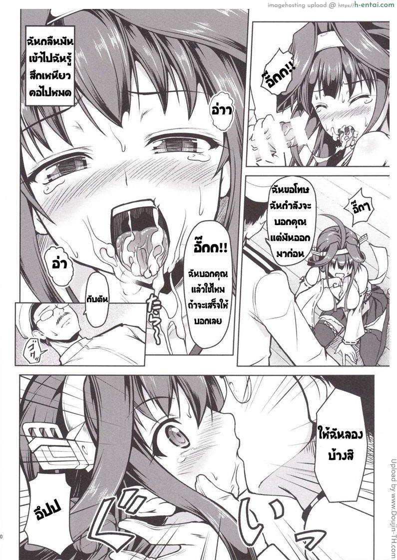 สลับร่างผลัดกันเสียว - แผ่น 11