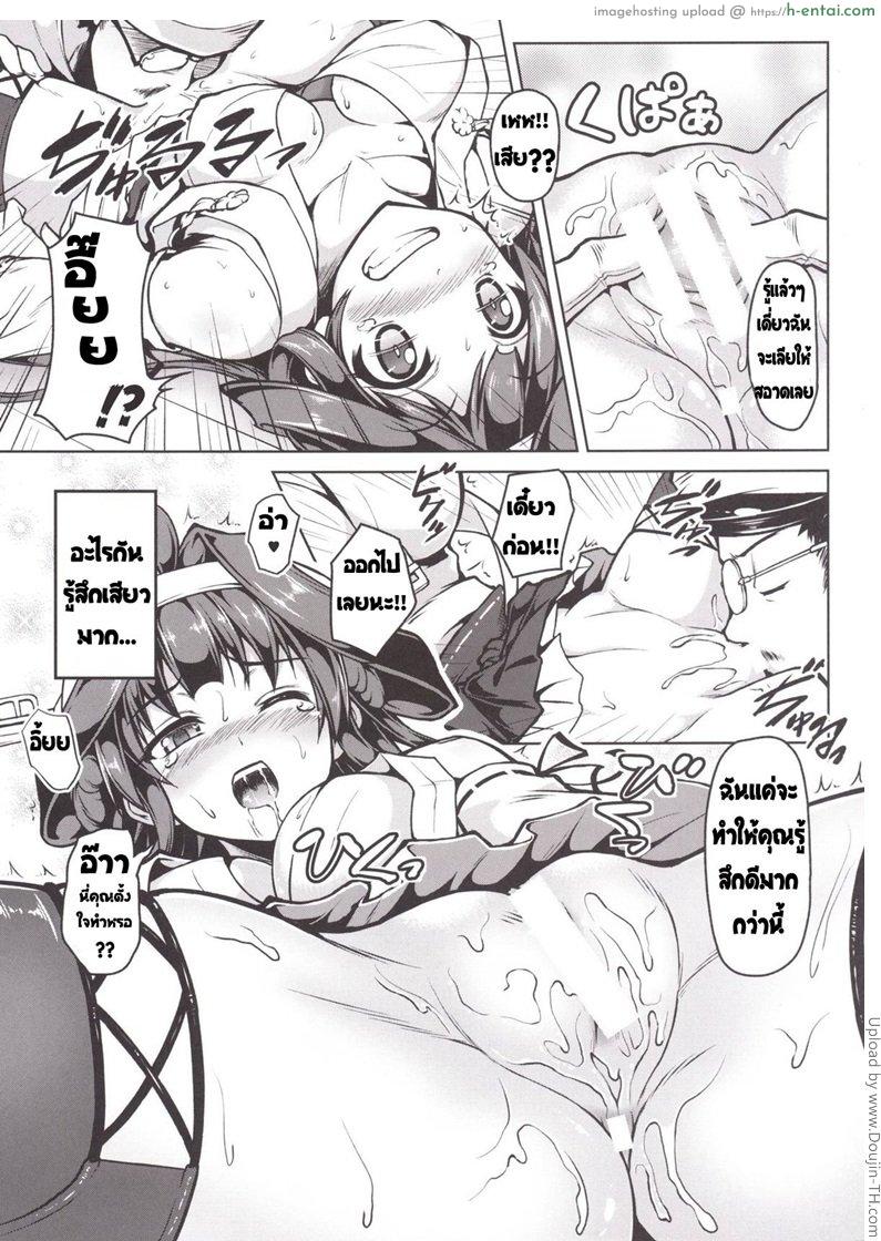 สลับร่างผลัดกันเสียว - แผ่น 14