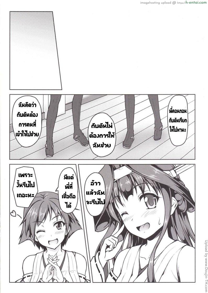 สลับร่างผลัดกันเสียว - แผ่น 23