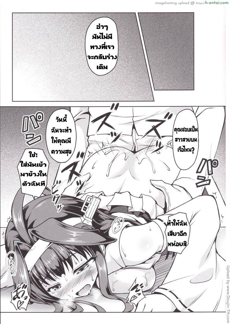 สลับร่างผลัดกันเสียว - แผ่น 24