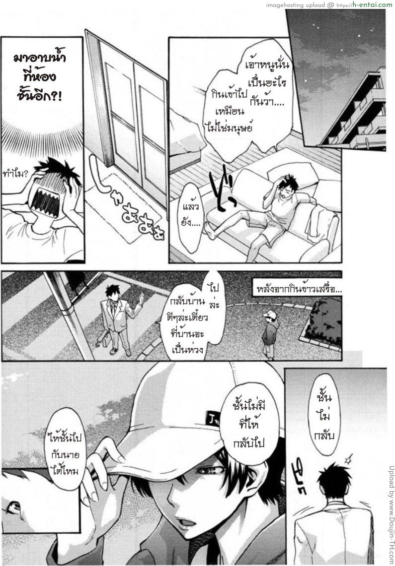 สาวจรจัดมันใจหนุ่ม 1 - แผ่น 6