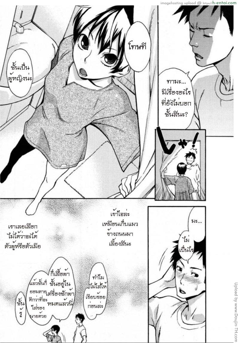 สาวจรจัดมันใจหนุ่ม 1 - แผ่น 8