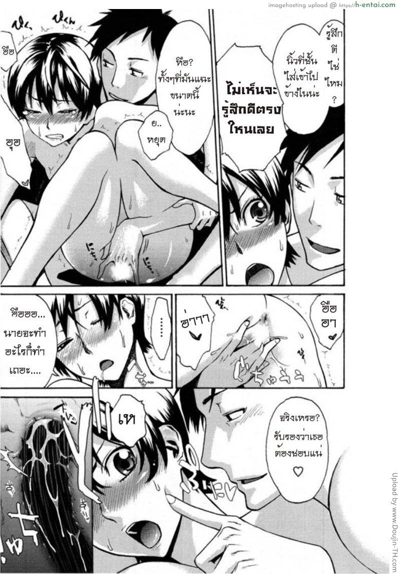 สาวจรจัดมันใจหนุ่ม 1 - แผ่น 14