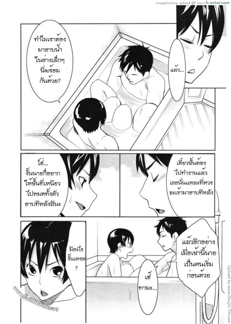 สาวจรจัดมันใจหนุ่ม 3 จบ - แผ่น 14