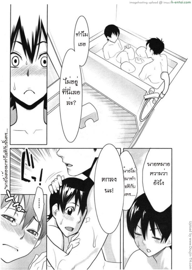 สาวจรจัดมันใจหนุ่ม 3 จบ - แผ่น 15