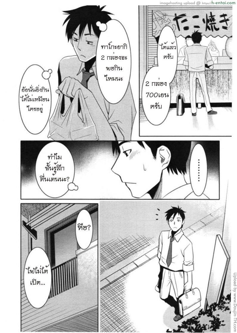 สาวจรจัดมันใจหนุ่ม 3 จบ - แผ่น 18