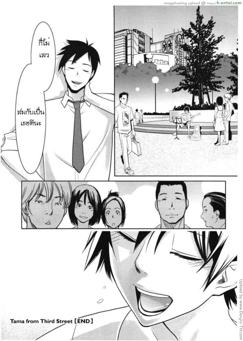 สาวจรจัดมันใจหนุ่ม 3 จบ - แผ่น 20