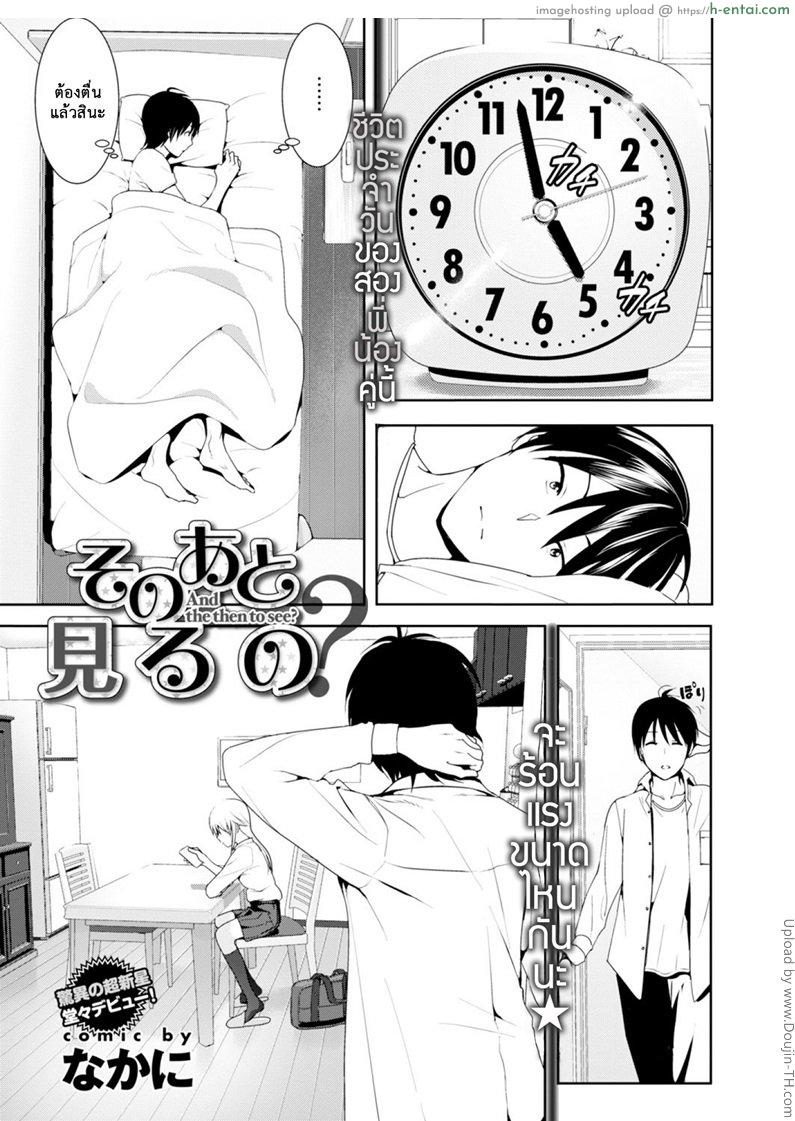 โดจิน มีอีกไหมอยากดูต่อ And the then to see ? แปลไทย 4