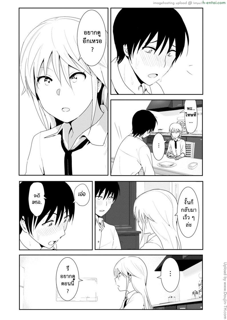 มีอีกไหมอยากดูต่อ - แผ่น 20