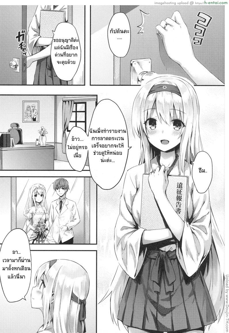 โดจิน รีเซทความทรงจำ Mou Teitoku no Soba ni Modorenai… แปลไทย 6