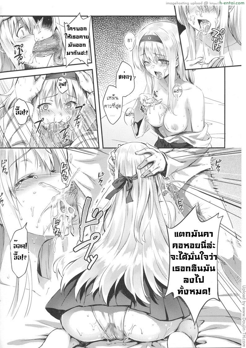 รีเซทความทรงจำ - แผ่น 8