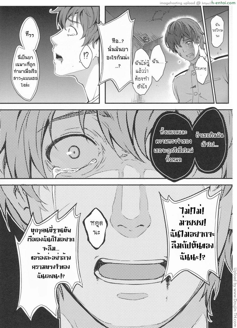 รีเซทความทรงจำ - แผ่น 15