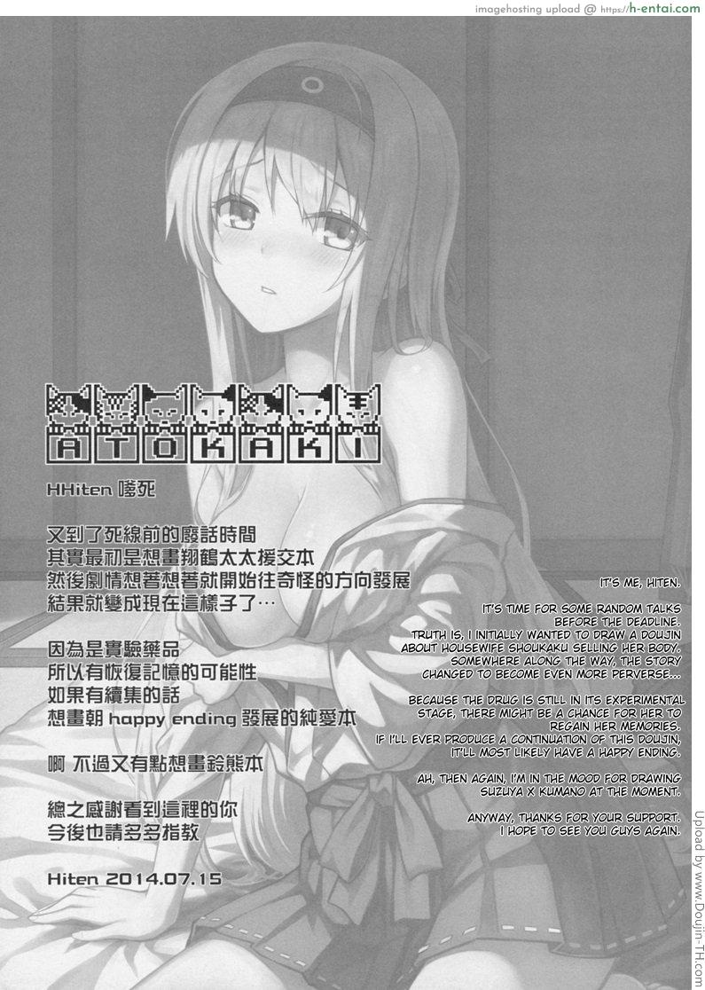 รีเซทความทรงจำ - แผ่น 19