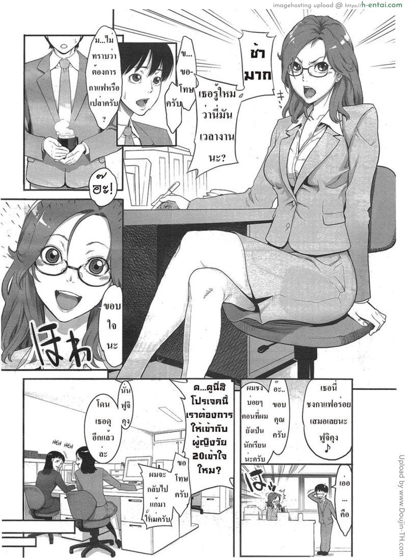 หนุ่มวุ่นรักสาวออฟฟิต - แผ่น 2