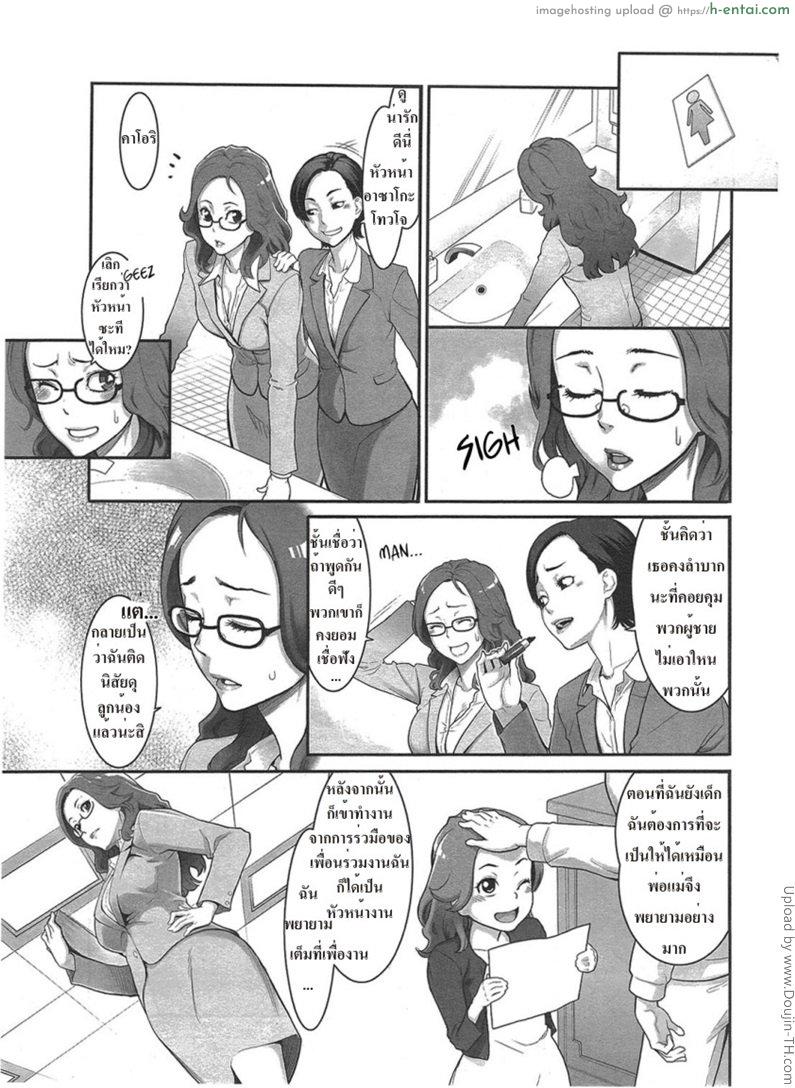 หนุ่มวุ่นรักสาวออฟฟิต - แผ่น 3