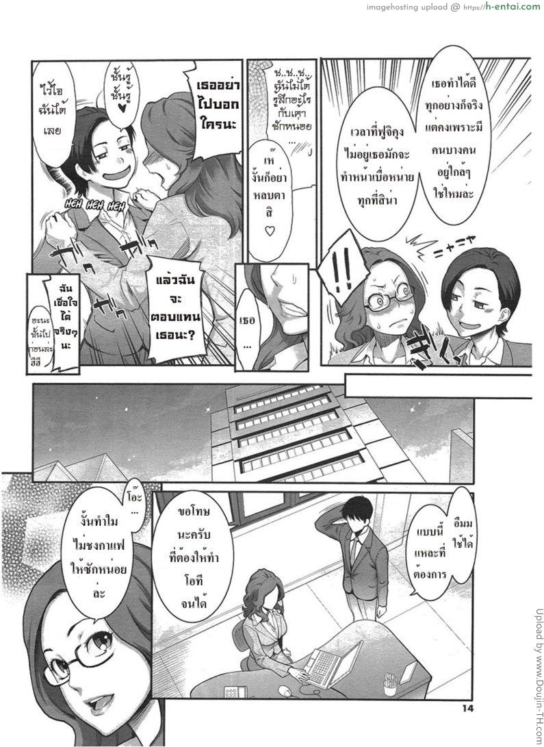 หนุ่มวุ่นรักสาวออฟฟิต - แผ่น 4