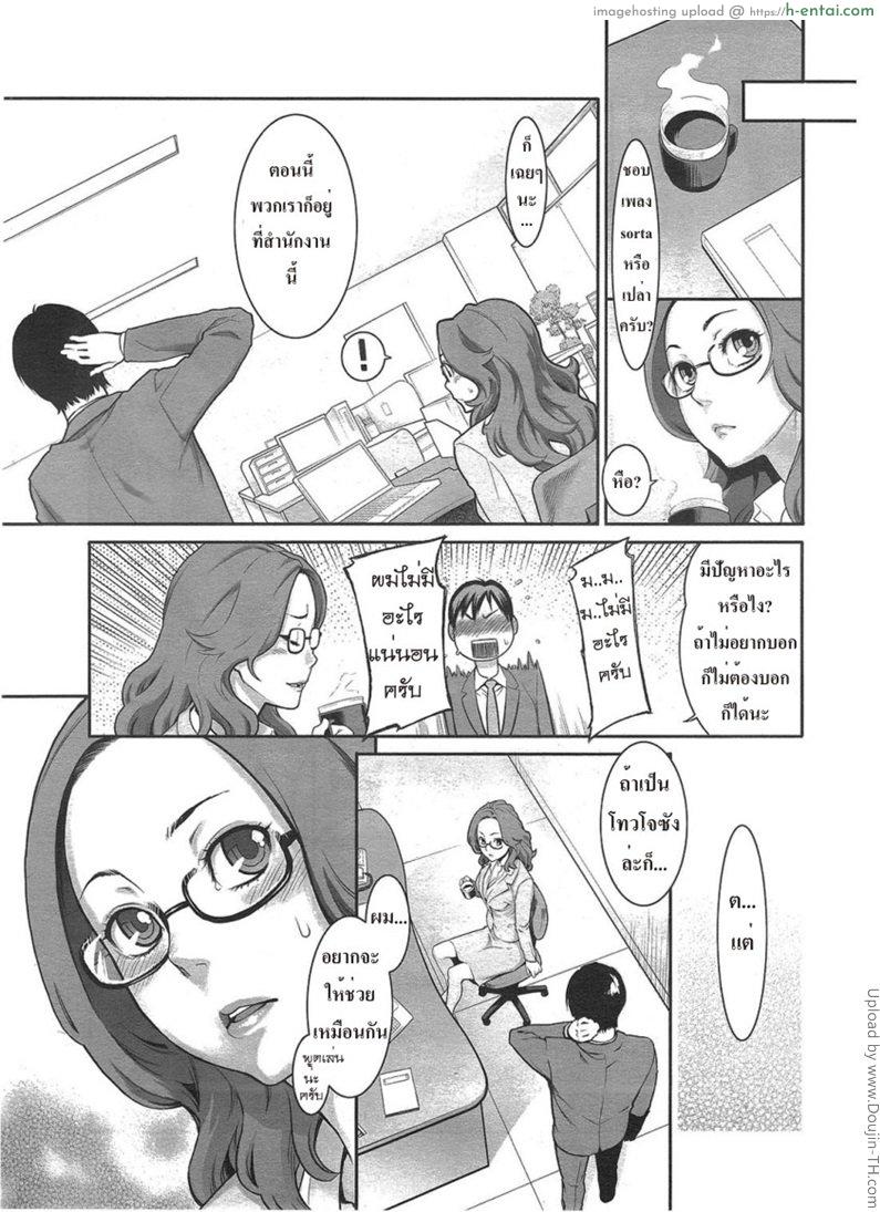 หนุ่มวุ่นรักสาวออฟฟิต - แผ่น 5