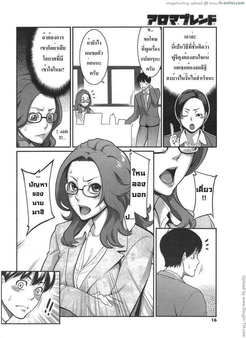 หนุ่มวุ่นรักสาวออฟฟิต - แผ่น 6