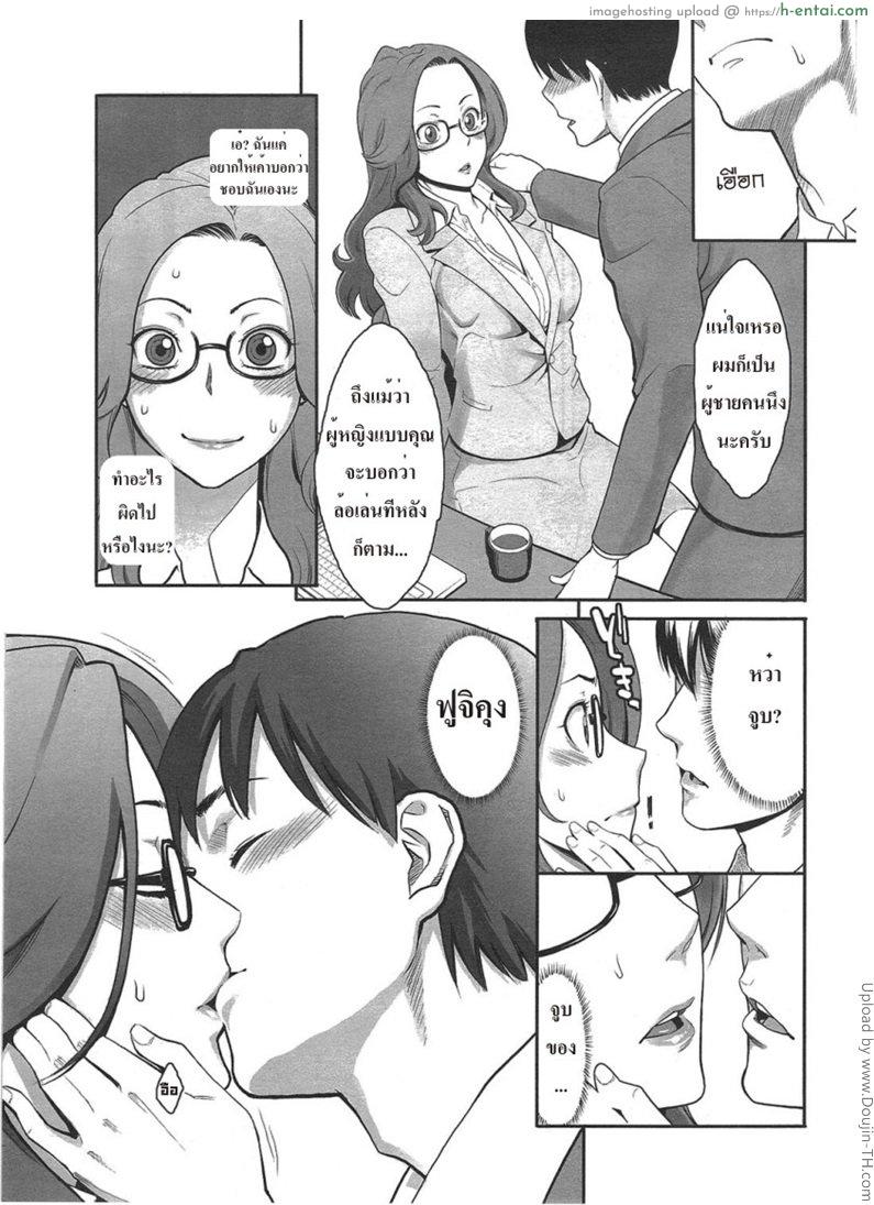 หนุ่มวุ่นรักสาวออฟฟิต - แผ่น 7