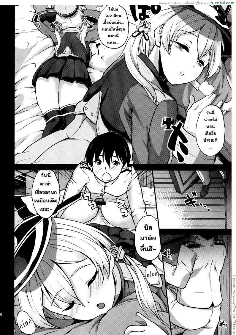 จำผิดคนแต่ทำแทนได้ - แผ่น 5