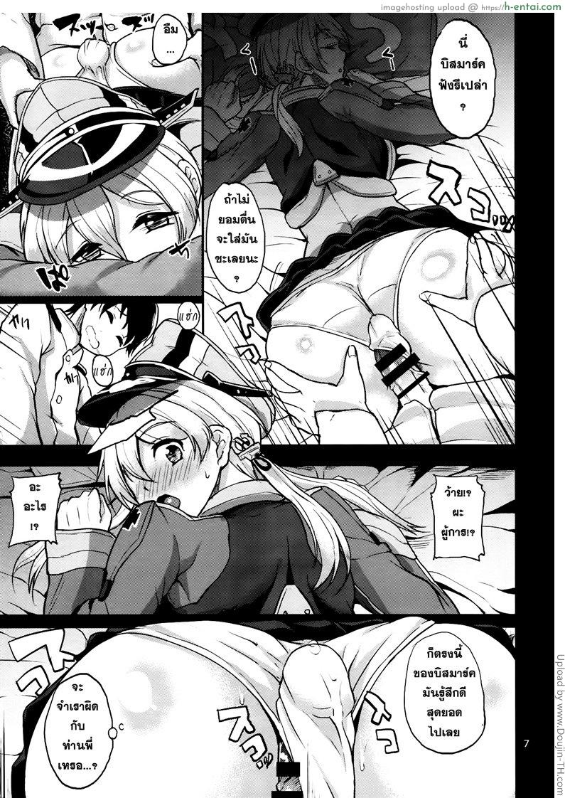 จำผิดคนแต่ทำแทนได้ - แผ่น 6