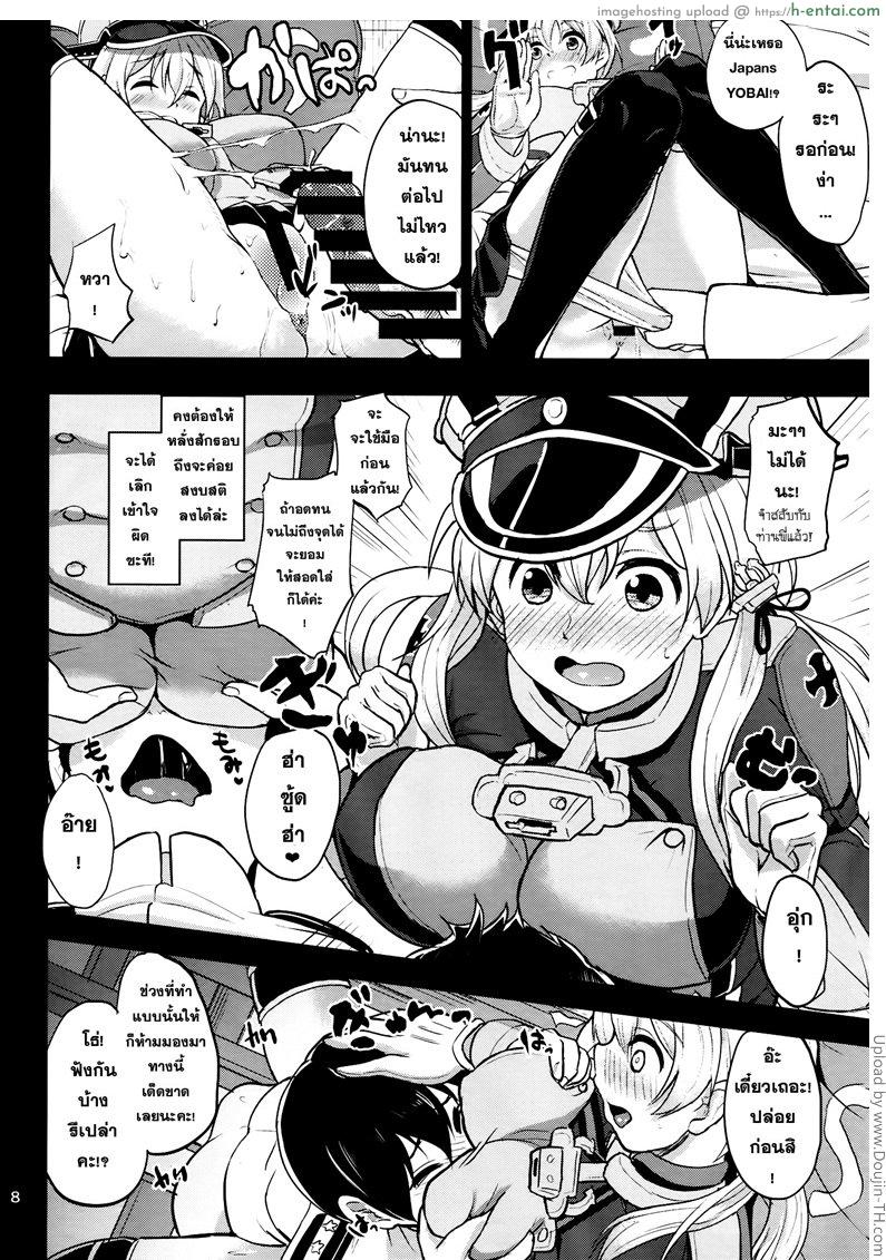 จำผิดคนแต่ทำแทนได้ - แผ่น 7