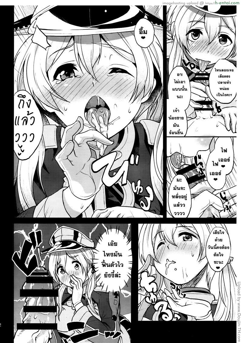 จำผิดคนแต่ทำแทนได้ - แผ่น 11