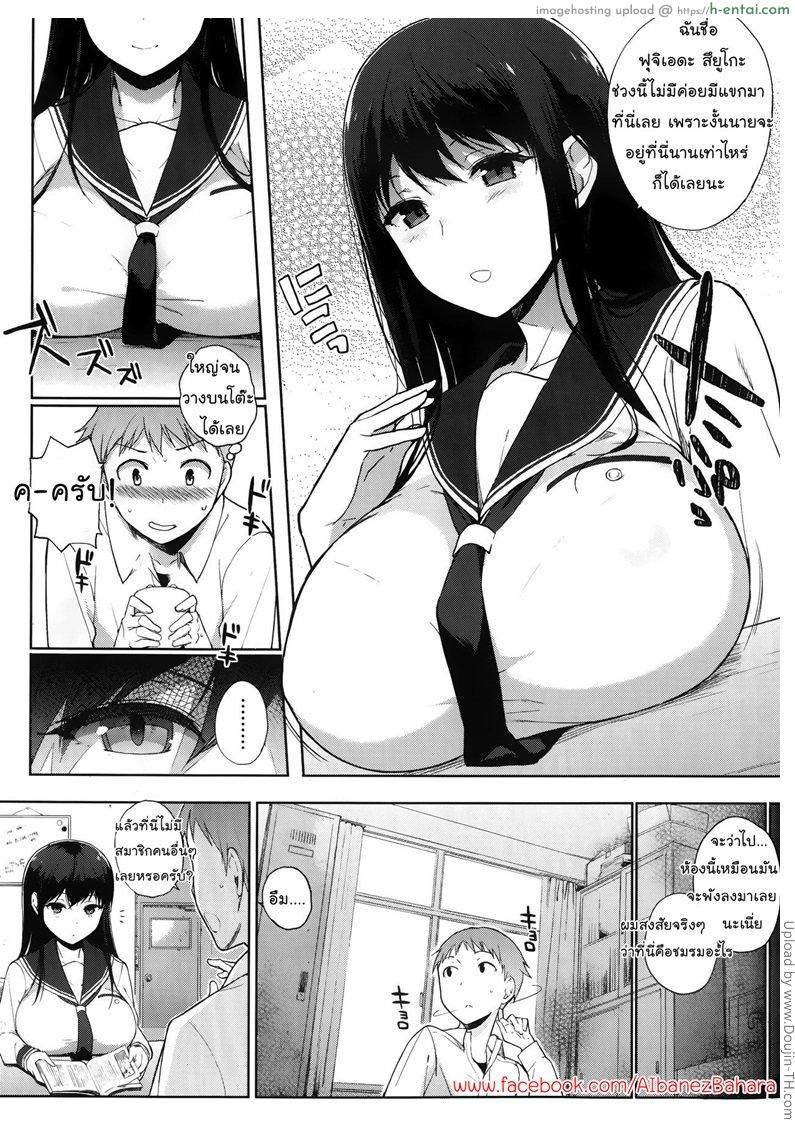 ชมรมปริศนากับสาวนมโต - แผ่น 3