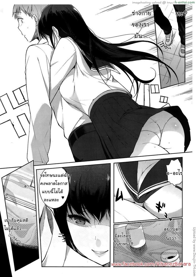 ชมรมปริศนากับสาวนมโต - แผ่น 6